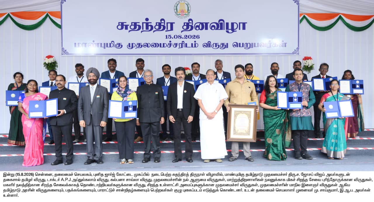 Chief Minister Youth Award - 2026